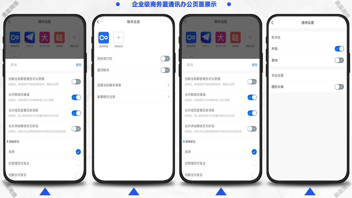 企业级IM即时通讯聊天群聊私聊在线客服办公消息推送即时通信多端同步音视频通话
