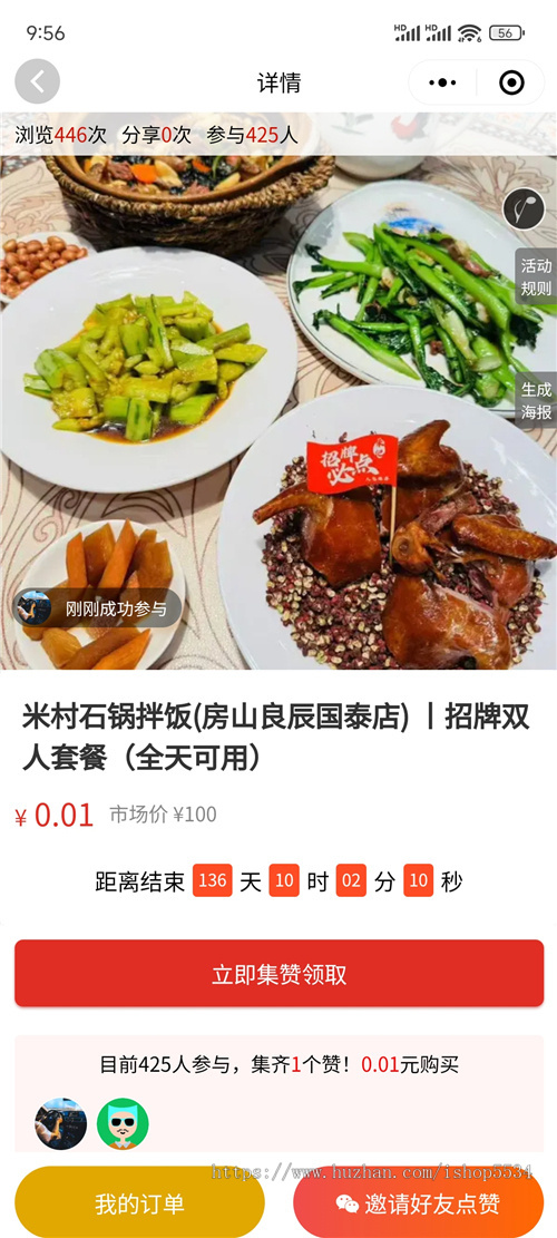 砍价集赞小程序源码 砍价抢购 种草社区集赞领礼品多城市砍价平台 砍价活动源码搭建亲测