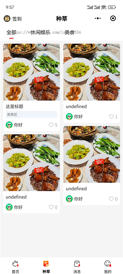 砍价集赞小程序源码 砍价抢购 种草社区集赞领礼品多城市砍价平台 砍价活动源码搭建亲测