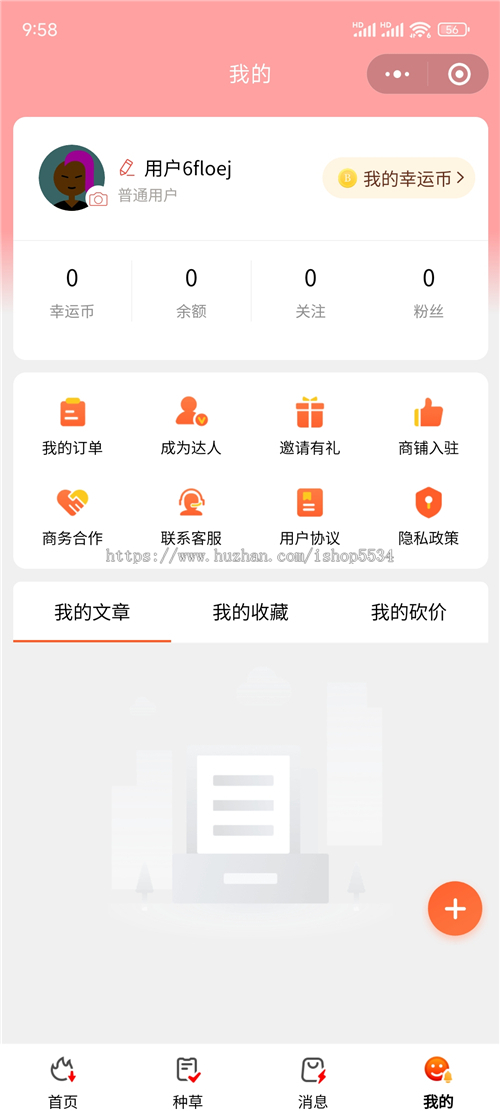 砍价集赞小程序源码 砍价抢购 种草社区集赞领礼品多城市砍价平台 砍价活动源码搭建亲测