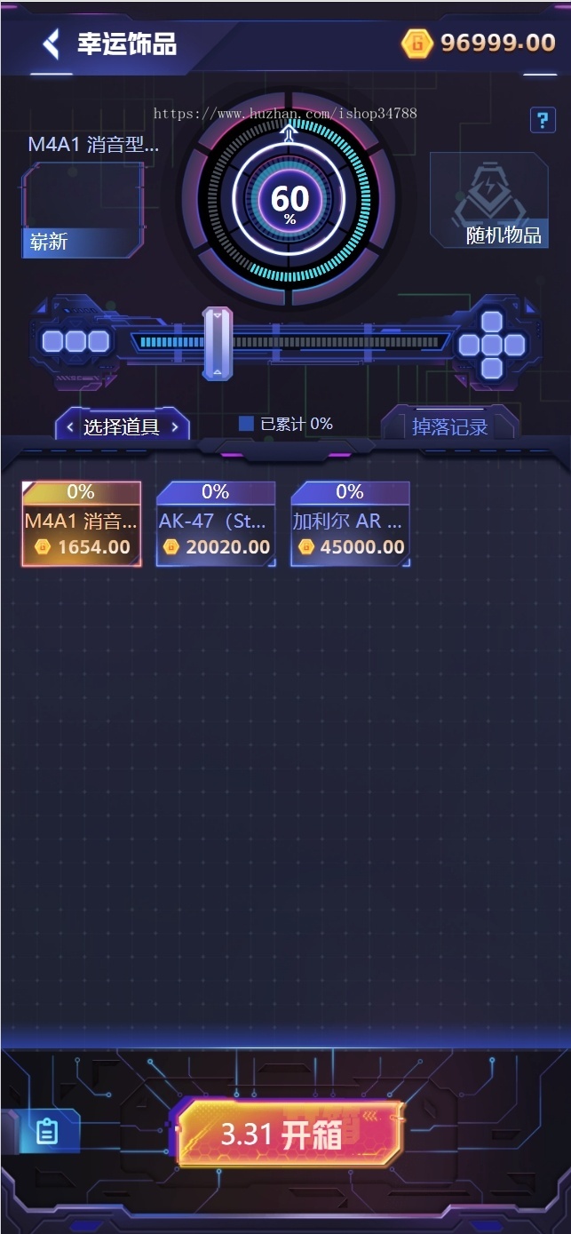 CSGO盲盒开箱网盲盒游戏道具交易平台游戏盒子steam源码搭建开发