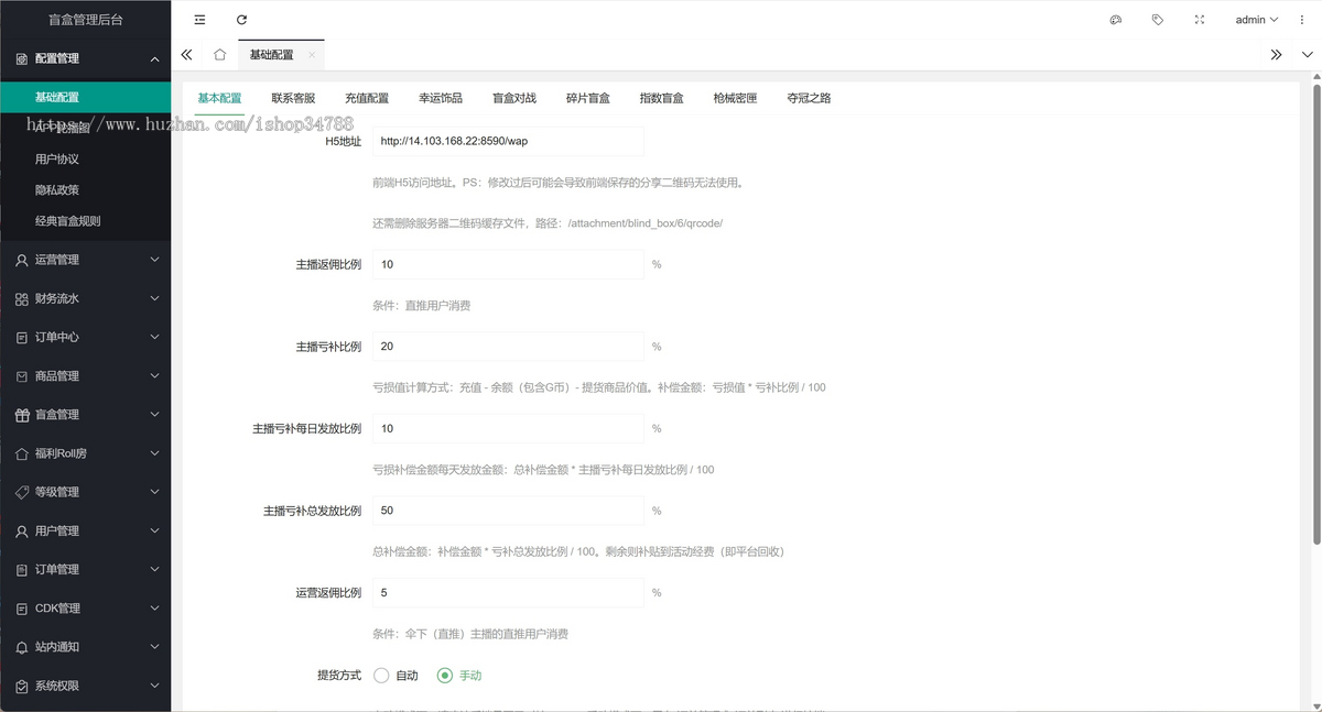 CSGO盲盒开箱网盲盒游戏道具交易平台游戏盒子steam源码搭建开发