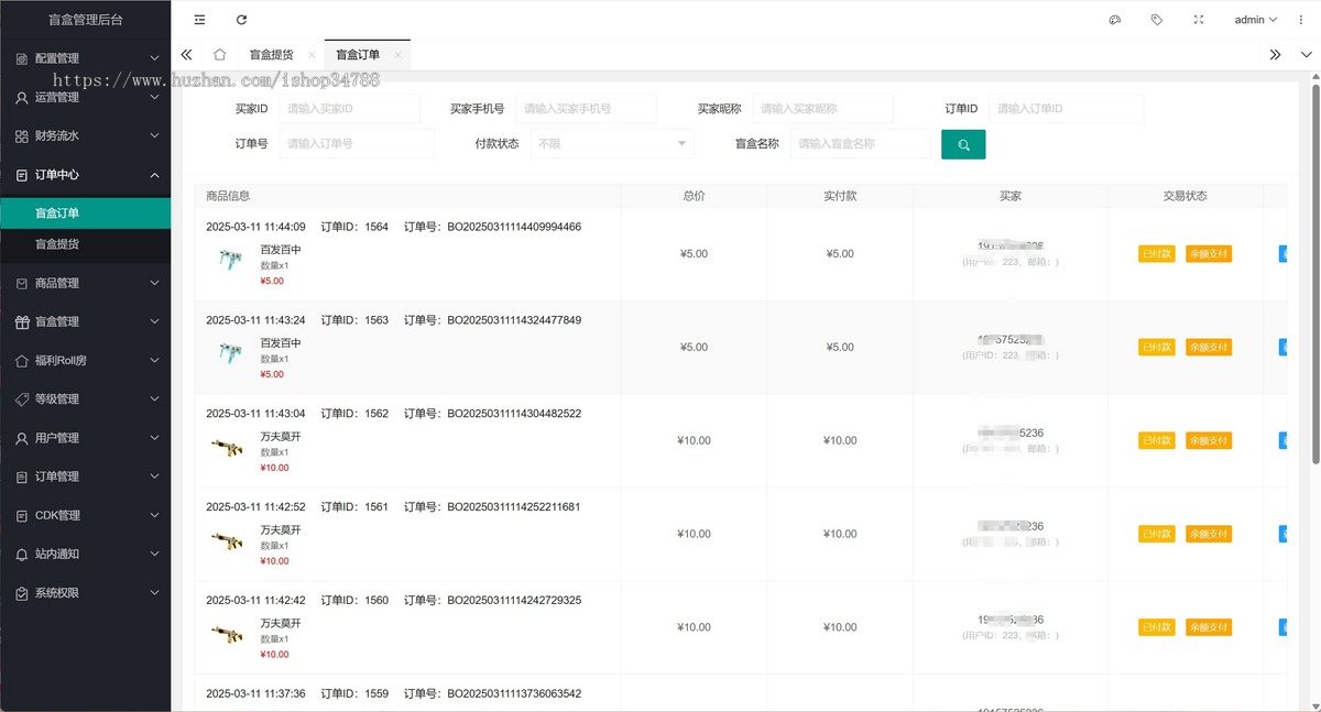 CSGO盲盒开箱网源码搭建盲盒App系统可接steam游戏道具交易平台