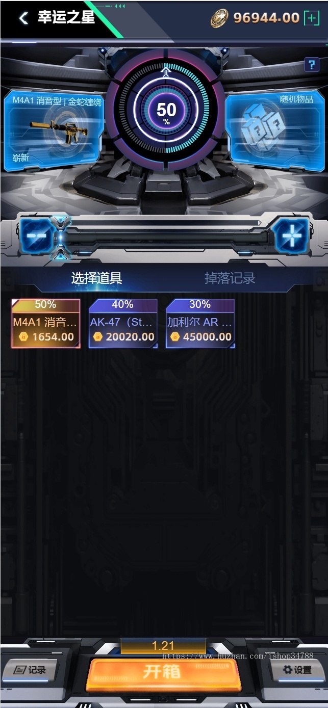 CSGO盲盒开箱网源码搭建盲盒App系统可接steam游戏道具交易平台