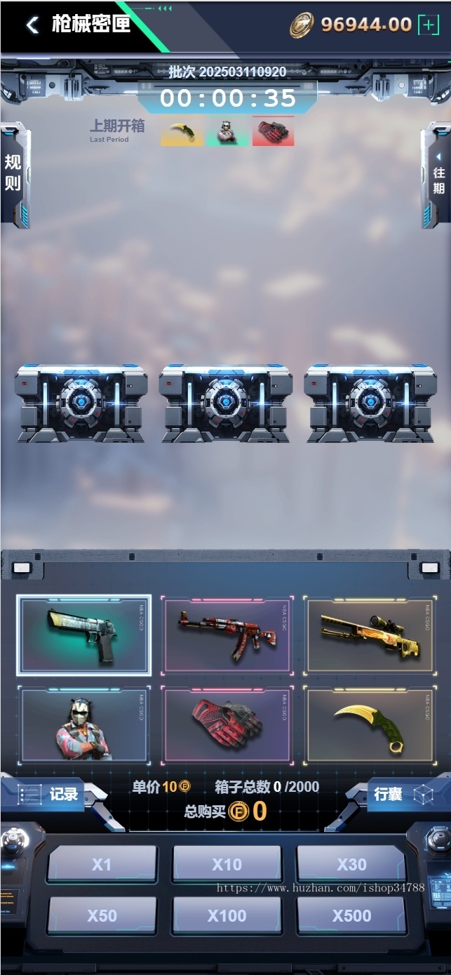 CSGO盲盒开箱网源码搭建盲盒App系统可接steam游戏道具交易平台