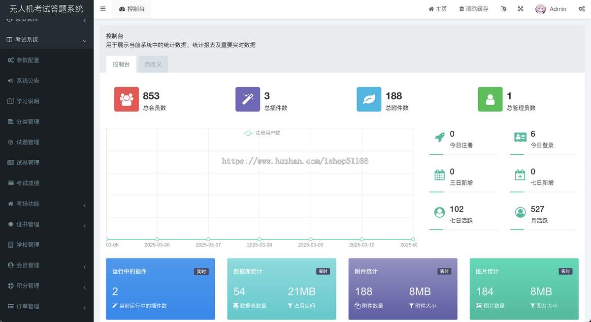CAAC无人机题库程序
