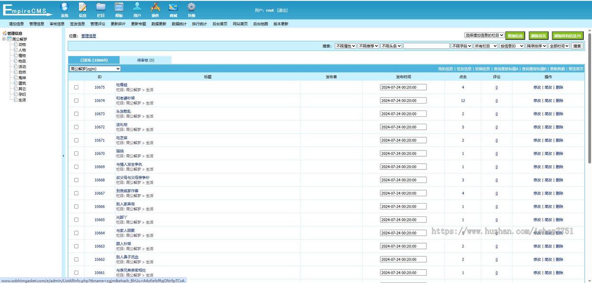 2025新版《周公解梦》源码梦境解释查询大全系统PHP解梦测算自适应含万数据及安装教程