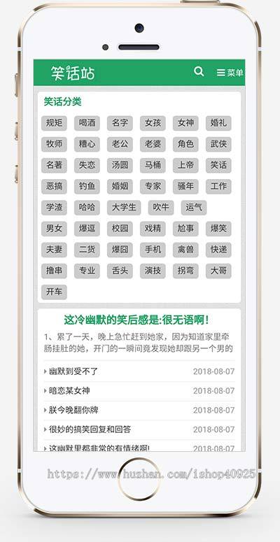 响应式幽默笑话网站模板搞笑趣图网站源码笑话大全内涵段子文案语录故事大全文章网站