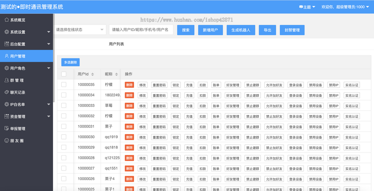 im社交软件讯信app/完全开源/im即时通讯