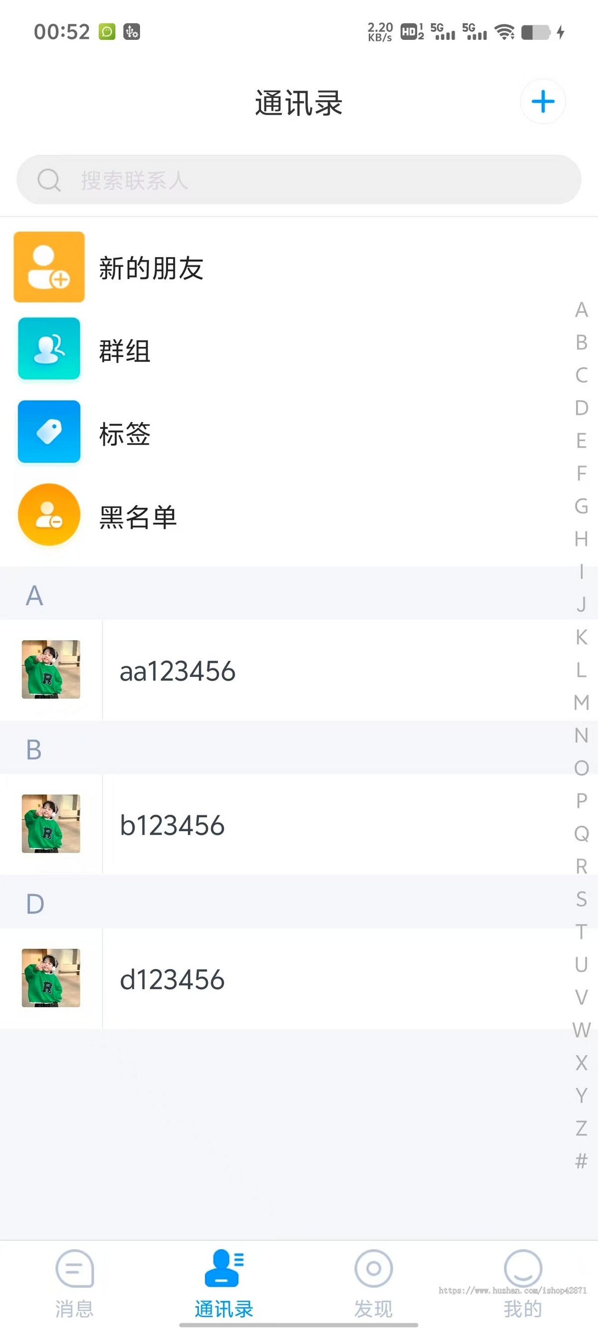 im社交软件讯信app/完全开源/im即时通讯
