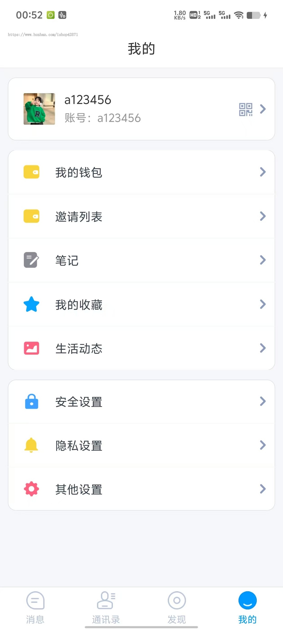 im社交软件讯信app/完全开源/im即时通讯
