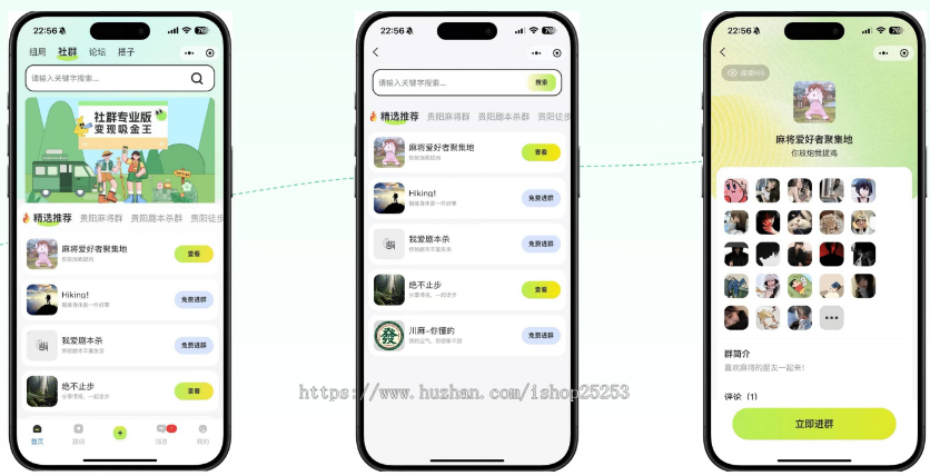 同城搭子系统saas账号组局系统搭子系统坑位搭子系统小程序开发