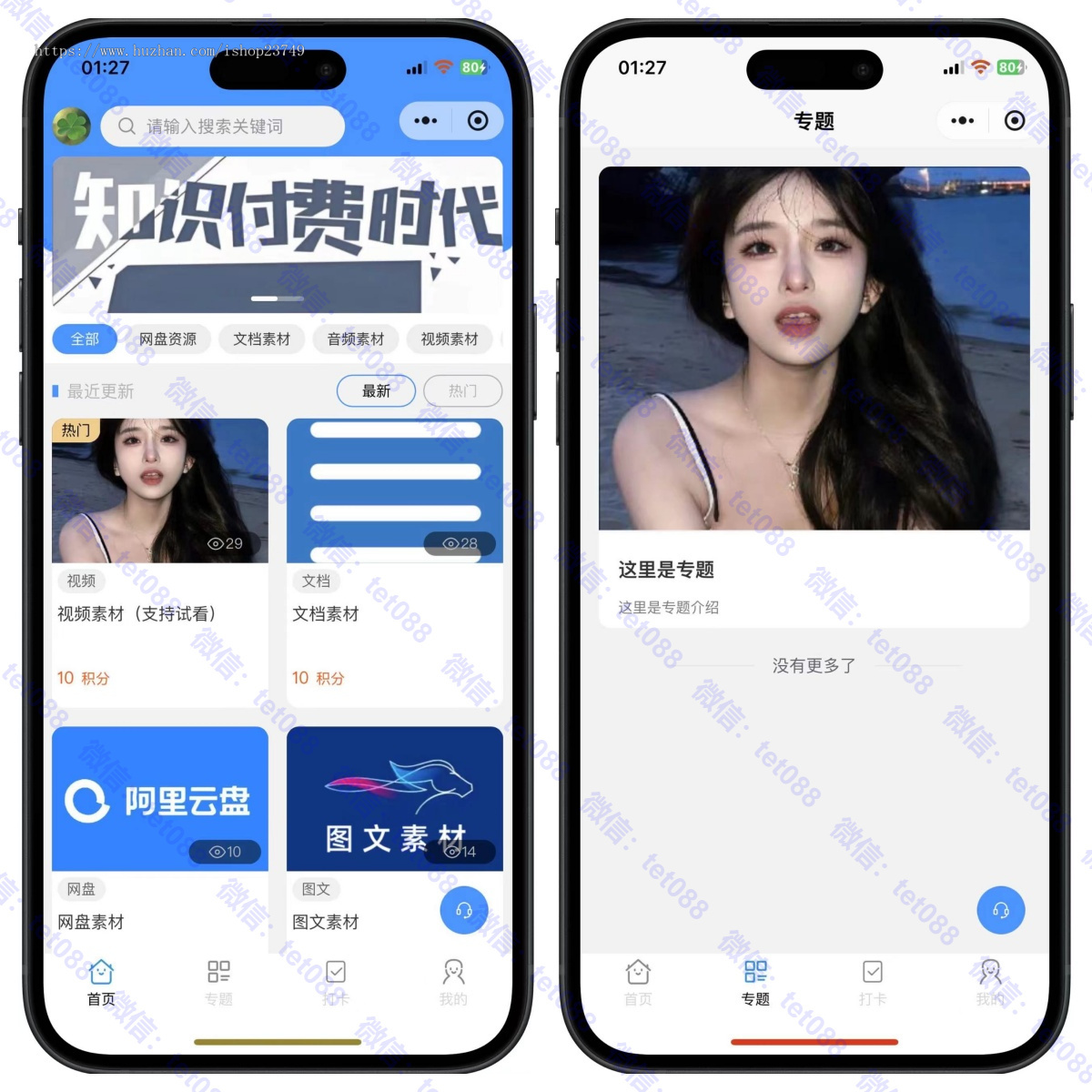 TP框架微课堂刷题网课学习教培考试在线教育流量主知识付费小程序源码