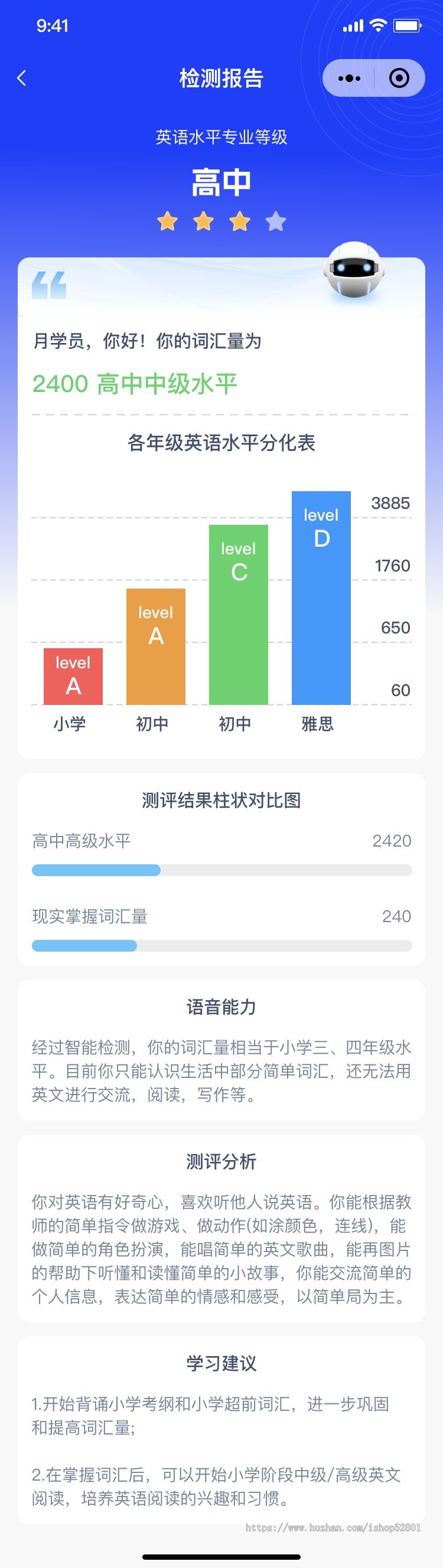 鼎校李校AI英语智学系统单词表21天抗遗忘小程序
