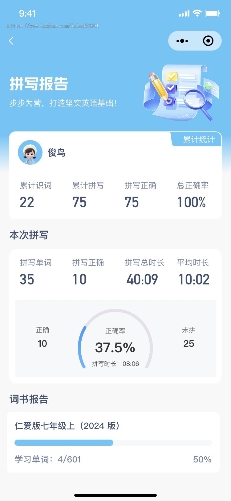 鼎校李校AI英语智学系统单词表21天抗遗忘小程序