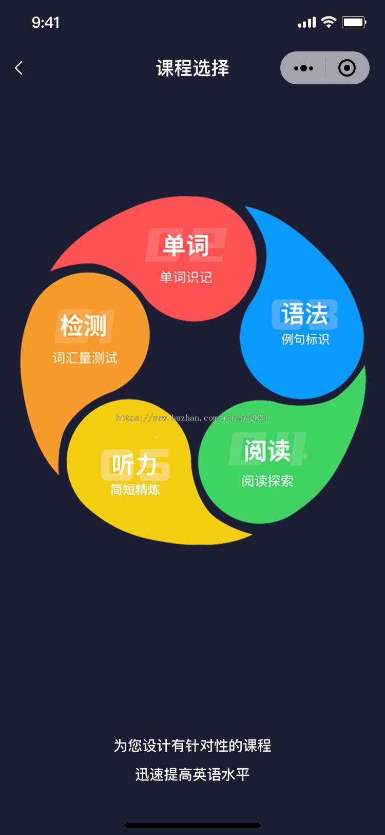 鼎校李校AI英语智学系统单词表21天抗遗忘小程序