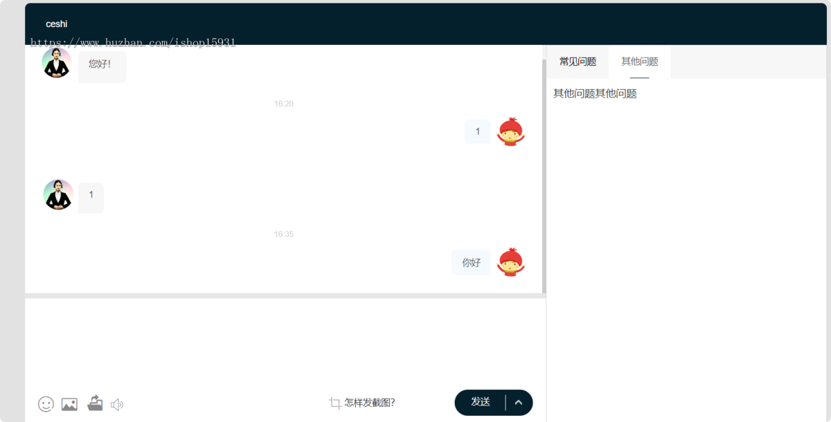 PHP多商户系统网页客服系统网页聊天软件多商户客服坐席在线客服IM即时聊天系统源码