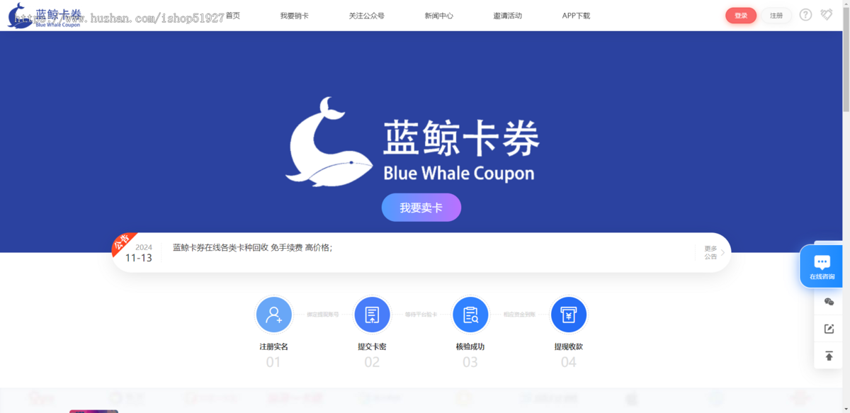 卡密回收 话费充值卡 游戏卡回收 礼品卡回收 寄售后台 卡回收 卡回收系统源码