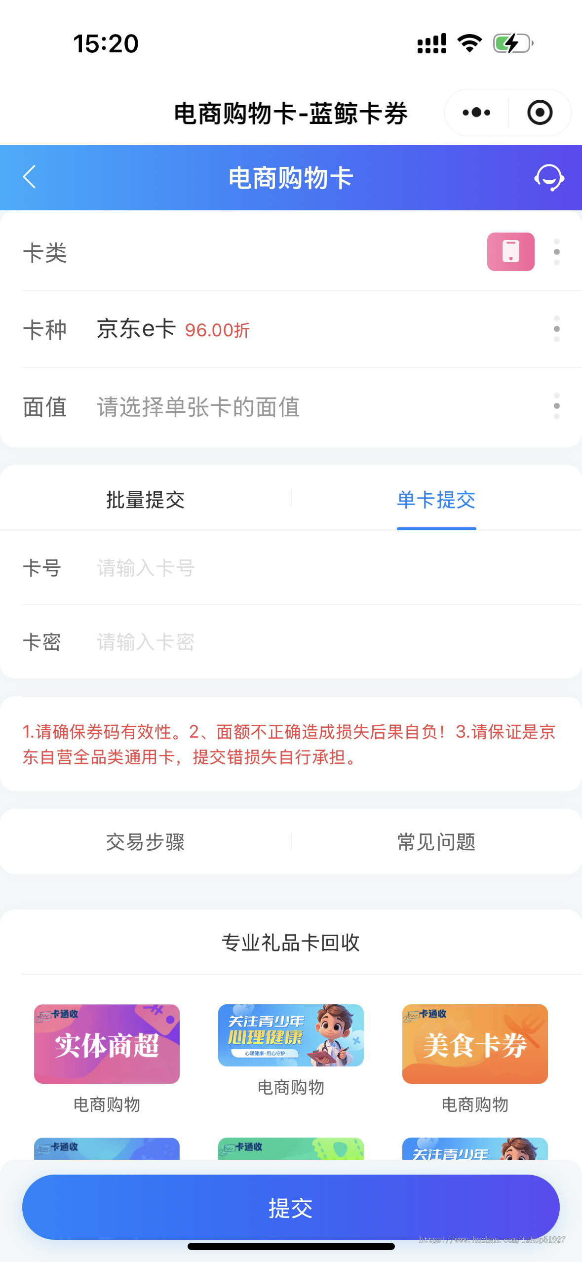 卡密回收 话费充值卡 游戏卡回收 礼品卡回收 寄售后台 卡回收 卡回收系统源码