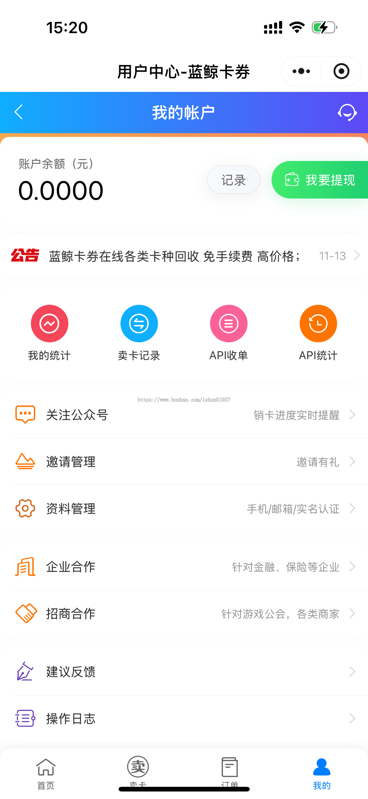 卡密回收 话费充值卡 游戏卡回收 礼品卡回收 寄售后台 卡回收 卡回收系统源码