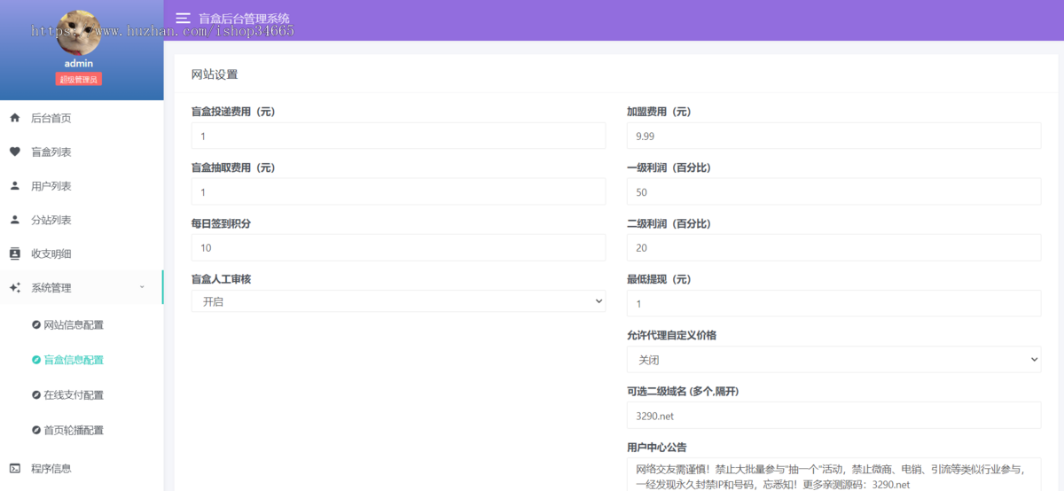 【2025】盲盒交友开源H5免公众号个人易支付存取小纸条盲盒婚恋同城聊天交友主机可搭