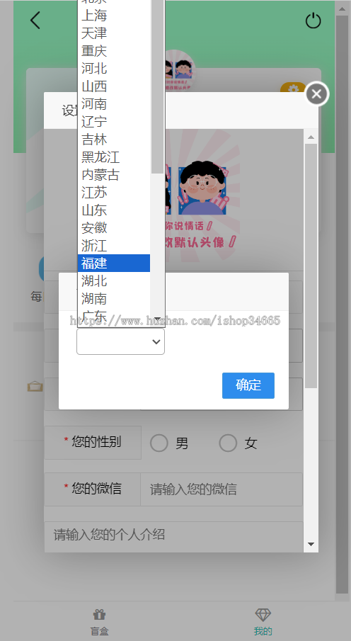 【2025】盲盒交友开源H5免公众号个人易支付存取小纸条盲盒婚恋同城聊天交友主机可搭