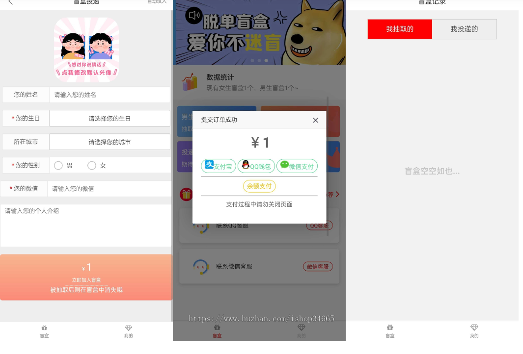 【2025】盲盒交友开源H5免公众号个人易支付存取小纸条盲盒婚恋同城聊天交友主机可搭