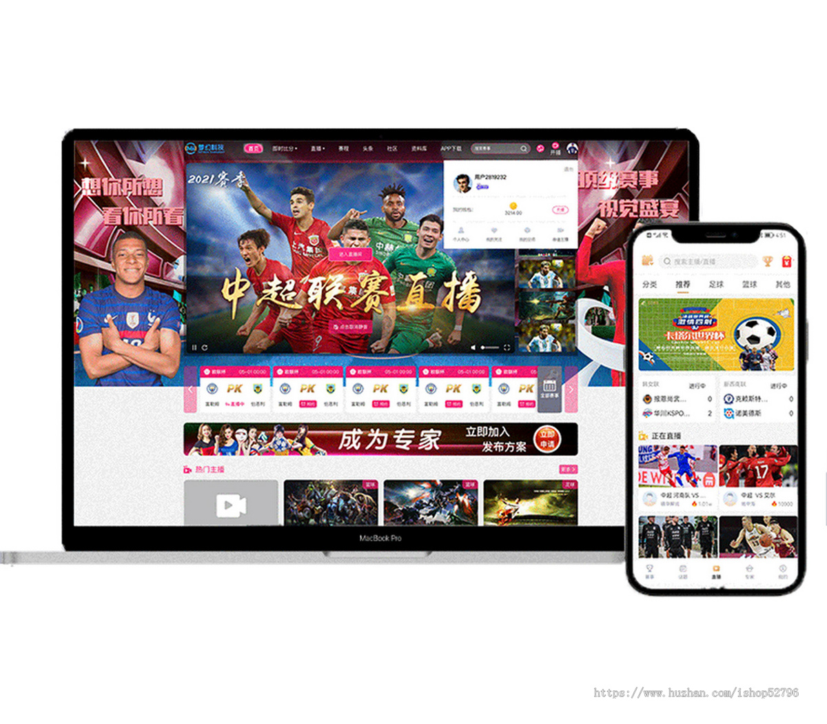 初阶版体育赛事直播系统源码|已集成对接好赛事数据API接口,适配APP与网站,快速上线