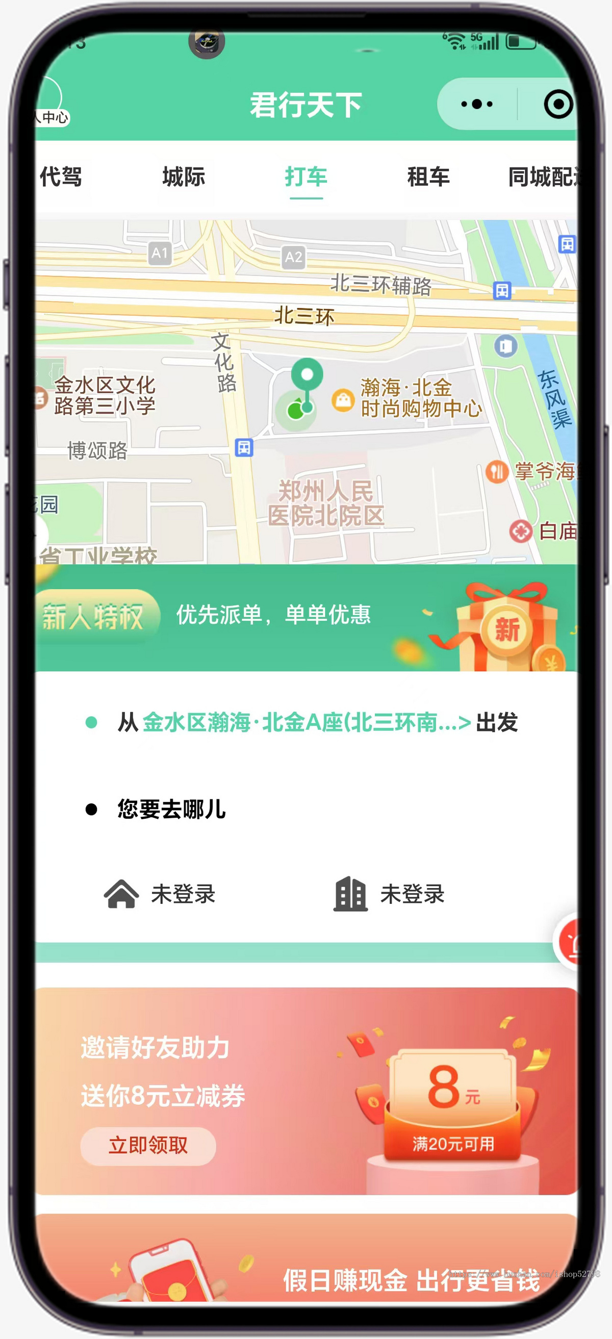 打车app/小程序源码交付同城叫车平台系统拼车顺风车预约软件代驾小程序