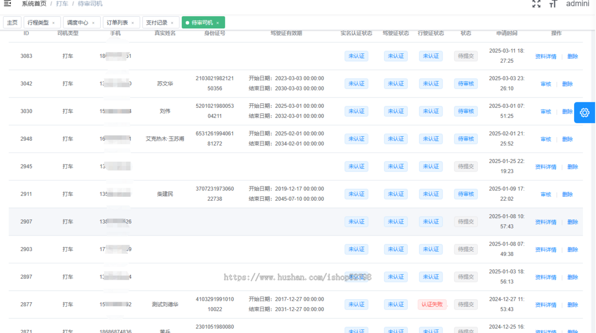 打车app/小程序源码交付同城叫车平台系统拼车顺风车预约软件代驾小程序