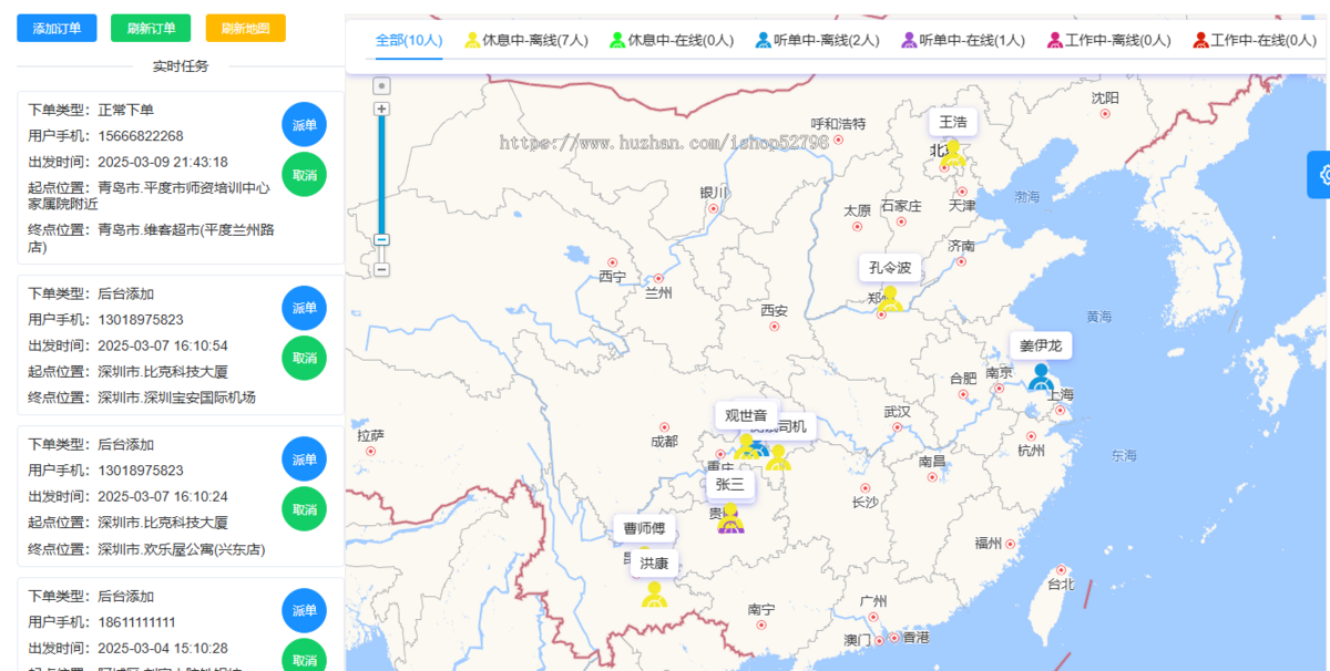 打车app/小程序源码交付同城叫车平台系统拼车顺风车预约软件代驾小程序