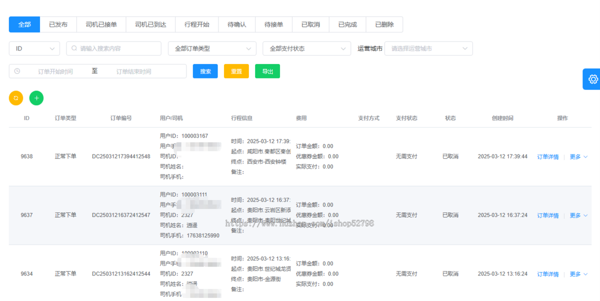 打车app/小程序源码交付同城叫车平台系统拼车顺风车预约软件代驾小程序