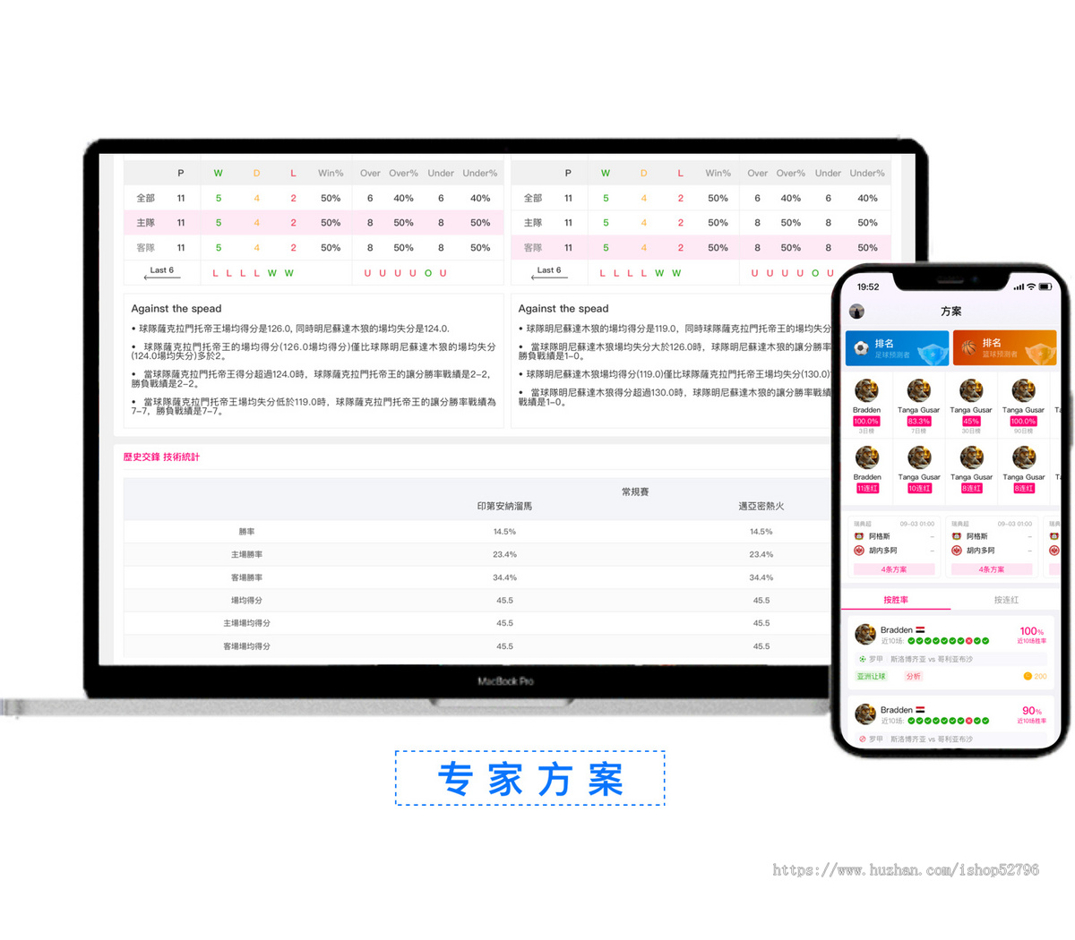 体育即时比分系统 |足篮球&电竞比分直播源码 | 赛事API对接已集成,APP与网站数据同步