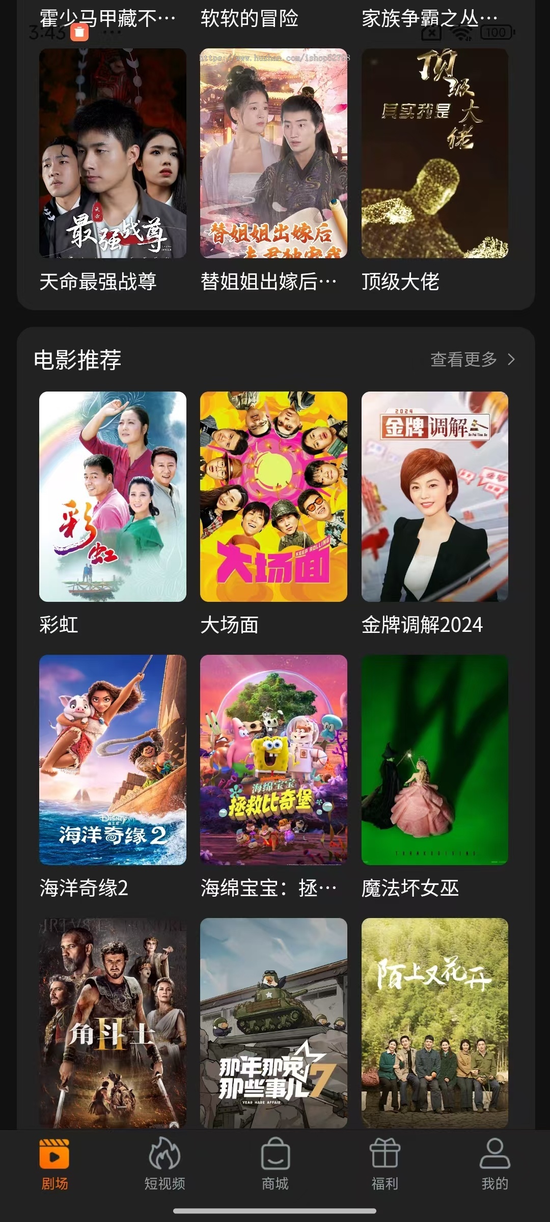 短视频短剧系统APP对接广告联盟搭建小游戏小程序对接广告定期更新剧独立部署源码交付