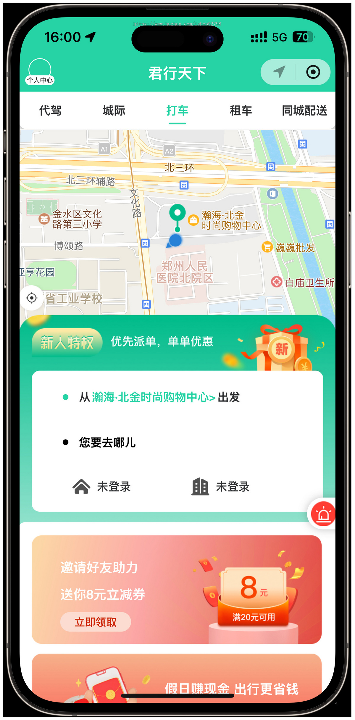 代驾小程序同城打车APP租车小程序拼车顺风车代驾软件平台搭建源码交付