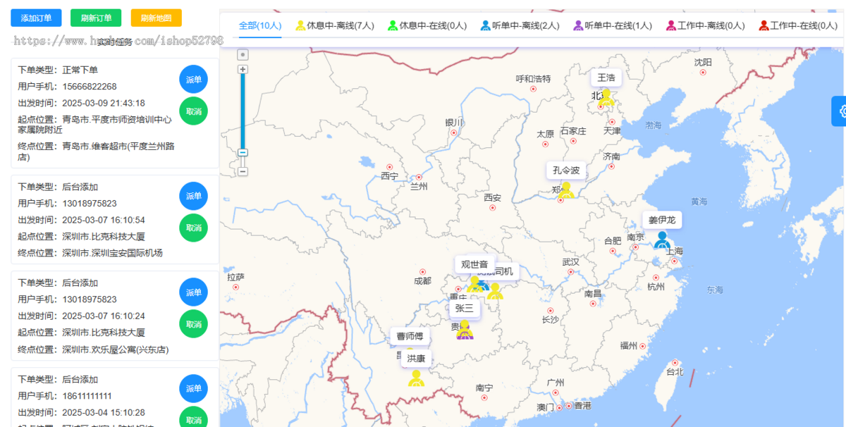 代驾小程序同城打车APP租车小程序拼车顺风车代驾软件平台搭建源码交付