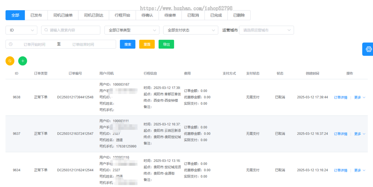 代驾小程序同城打车APP租车小程序拼车顺风车代驾软件平台搭建源码交付