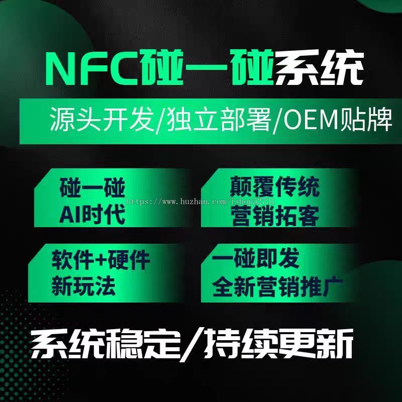 碰一碰同城拓客系统一键AI剪辑短抖音小红书短视频店铺宣传推广