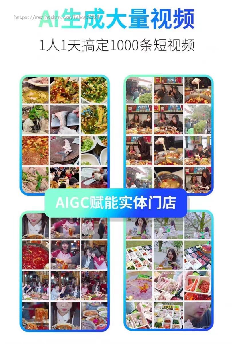 碰一碰同城拓客系统一键AI剪辑短抖音小红书短视频店铺宣传推广