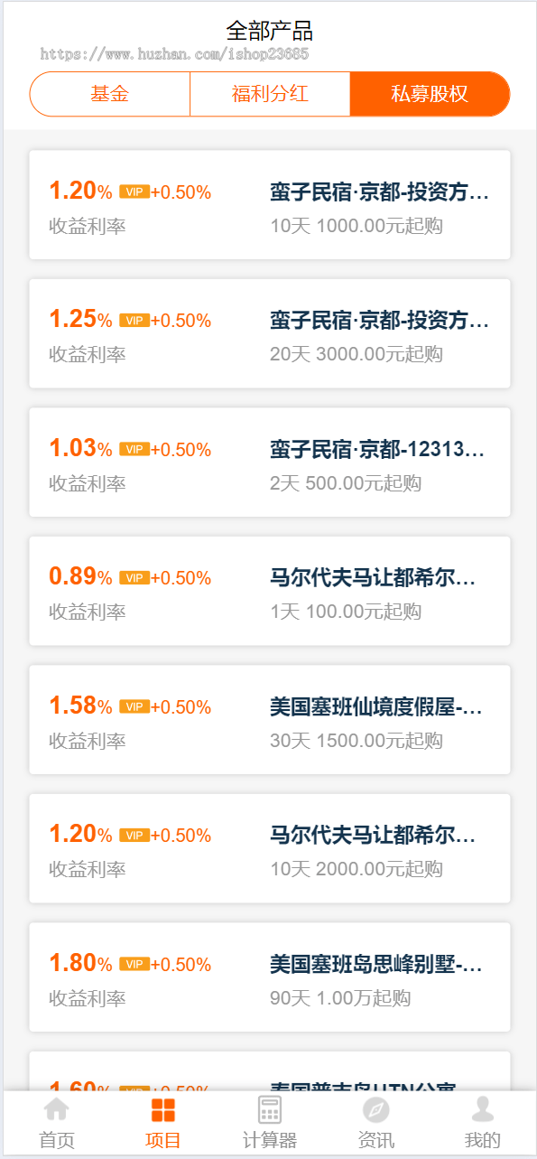 投资理财/私募股权/分红