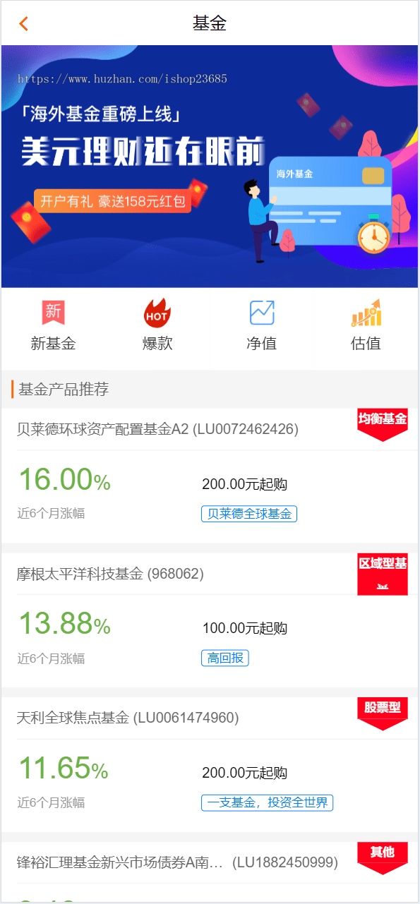 投资理财/私募股权/分红