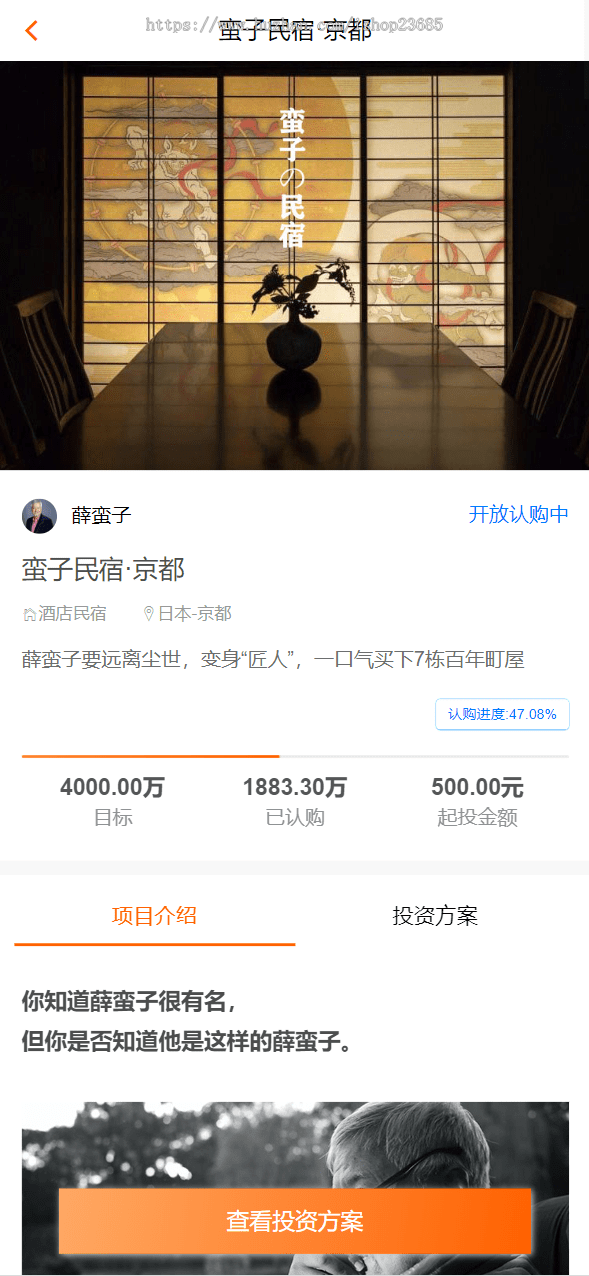 投资理财/私募股权/分红