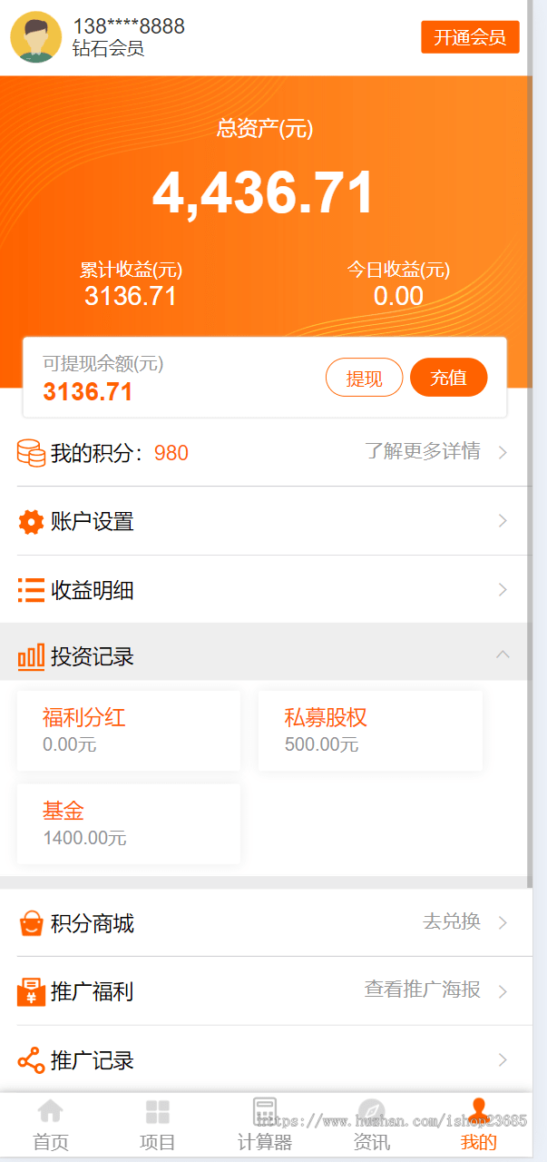 投资理财/私募股权/分红