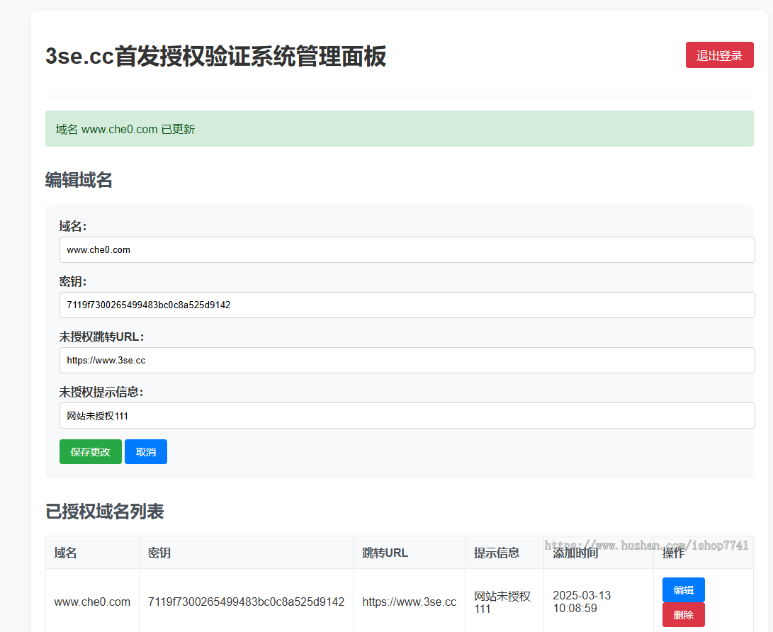 AI虎哥首创多域名网站授权验证管理系统+js/php代码双端开源版完美定制版