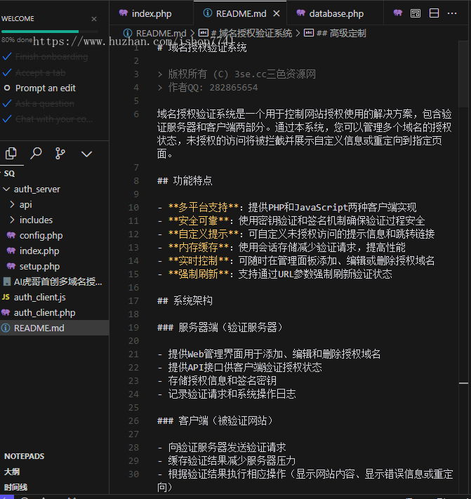 AI虎哥首创多域名网站授权验证管理系统+js/php代码双端开源版完美定制版