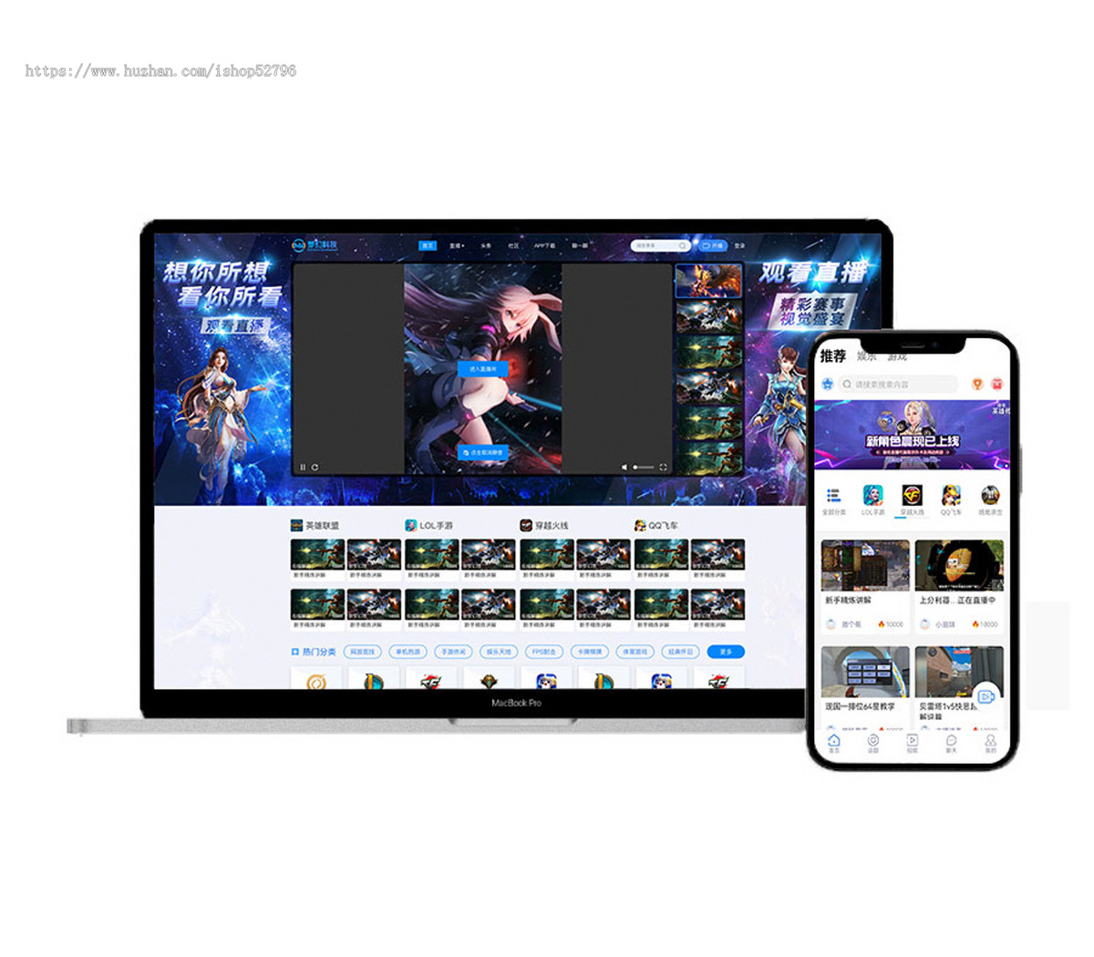 仿虎牙斗鱼 | 游戏娱乐直播系统源码 | 多端APP网站覆盖+高拓展性