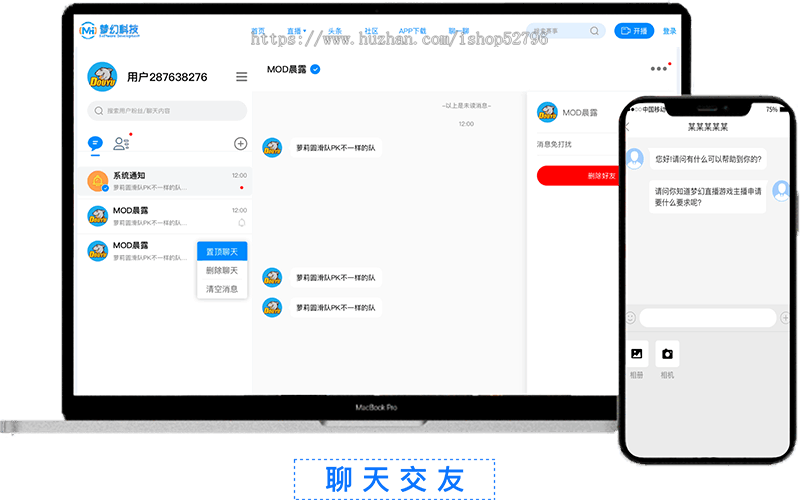 仿虎牙斗鱼 | 游戏娱乐直播系统源码 | 多端APP网站覆盖+高拓展性