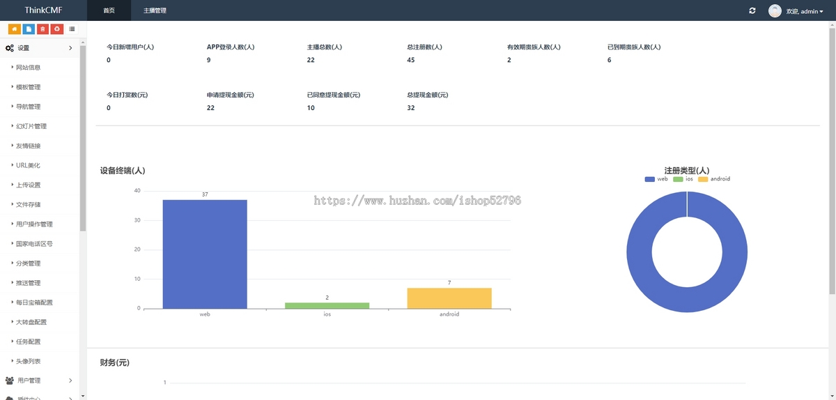 仿虎牙斗鱼 | 游戏娱乐直播系统源码 | 多端APP网站覆盖+高拓展性
