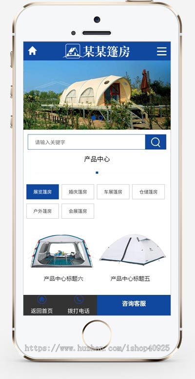 中英文多语言网站源码户外用品中英文语言切换网站户外帐篷装备行业跨境公司网站源码