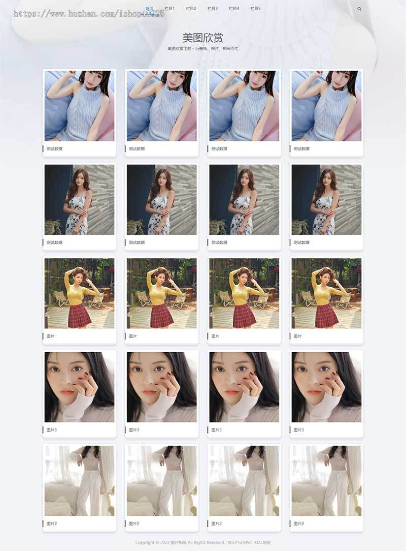 响应式图集图片相册网站模板个人写真画册网站源码美图壁纸照片素材图片资源网站源码